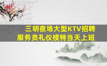 吴忠夜总会招聘