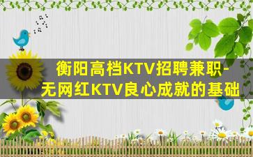 遂宁夜总会招聘